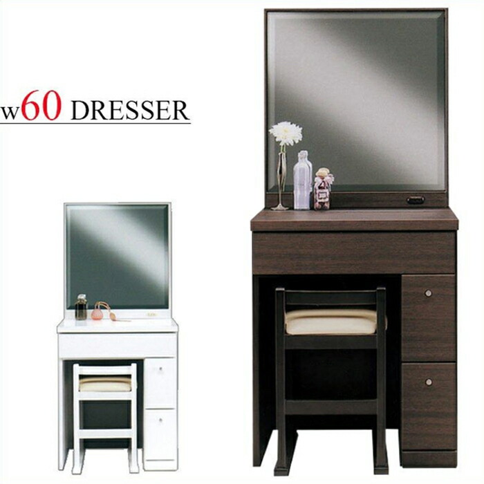 楽天市場】一面鏡 ドレッサー 椅子付き コンパクト 化粧台 ドレッサー