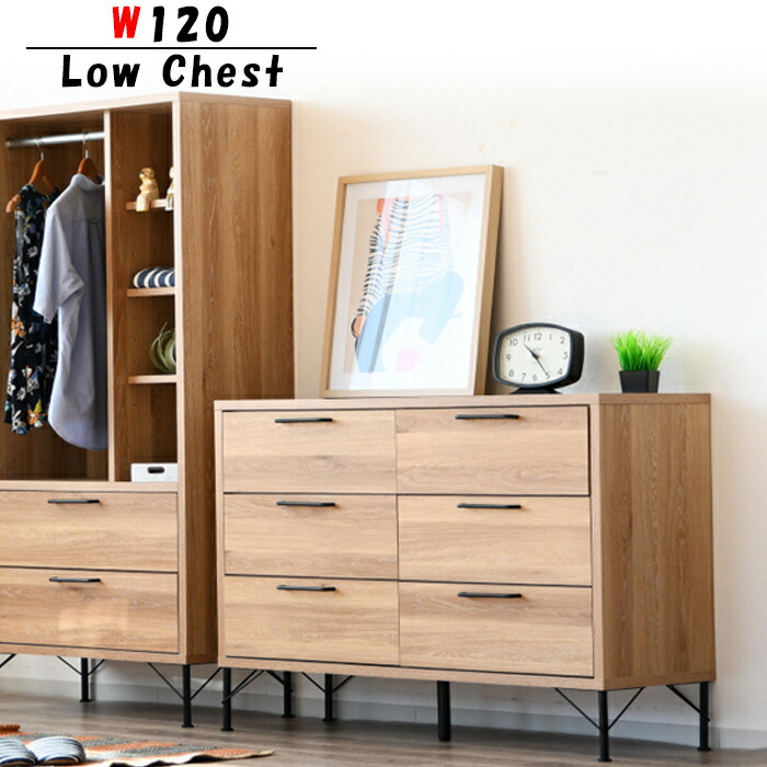 幅120cm 完成品 3段 ローチェスト ローボード ロータイプ フルオープンスライドレール 木製 リビング収納 家具 洋服タンス 引き出し箱組 強化紙 モダン シンプル おしゃれ|激安家具 Giraffe interior