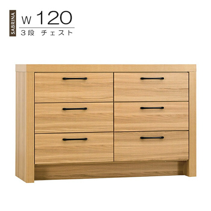 チェスト　全面化粧仕上げタンス LOWYA 大容量収納チェスト 全面化粧仕上げタンス 幅84cm