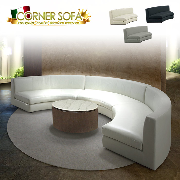 ホワイトレザーコーナーソファ 九月下旬引き取り限定 高さが調節できる、コーナーローソファー Cesar【セザール