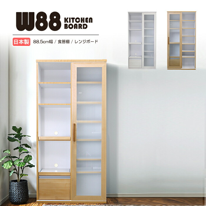 unico DIX キッチンカップボード レンジ台　セット売りも可◎ unico（ウニコ）の食器棚】ウォールナットの木の素材感がおしゃれな