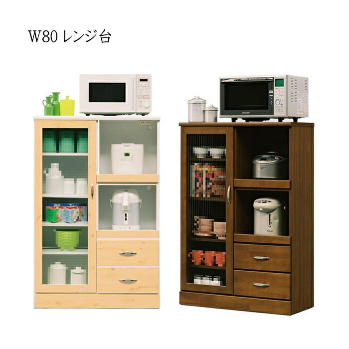 カントリー風　小型食器棚、レンジ台 楽天市場】レンジ台 レンジラック 国産家具 キャビネット