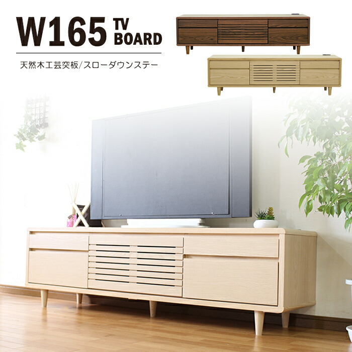 テレビボード 天然木突き板 楽天市場】テレビボード 180 アルダー 無垢 突板 おしゃれ