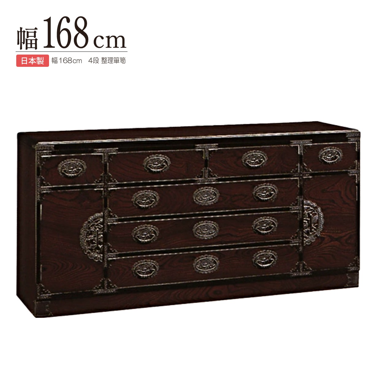 民芸箪笥 和たんす 和風 168cm ローチェスト 三丸民芸｜激安家具 Giraffe interior
