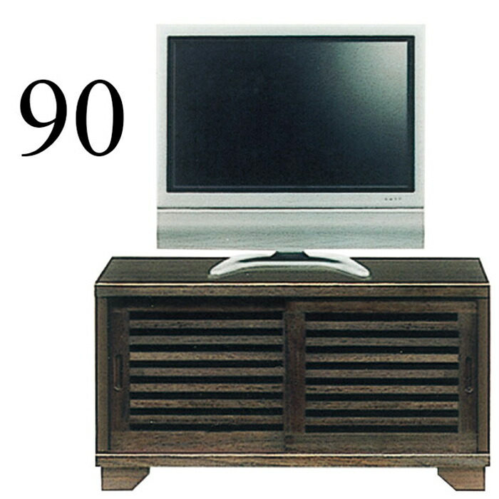 テレビ台 完成品 幅90cm ローボード 和モダン 桐無垢 TV台 木製 格子 ガラス 引き戸 リビング収納 リビングボード ブラウン 日本製
