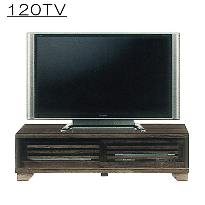 ローボード テレビ台 完成品 幅120cm 和モダン 桐無垢 TV台 木製 格子 ガラス 引き戸 リビング収納 リビングボード ブラウン 大川家具 日本製