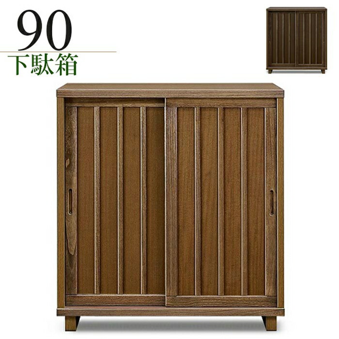 楽天市場】下駄箱 木製 引き戸 2枚扉 シューズラック シューズボックス