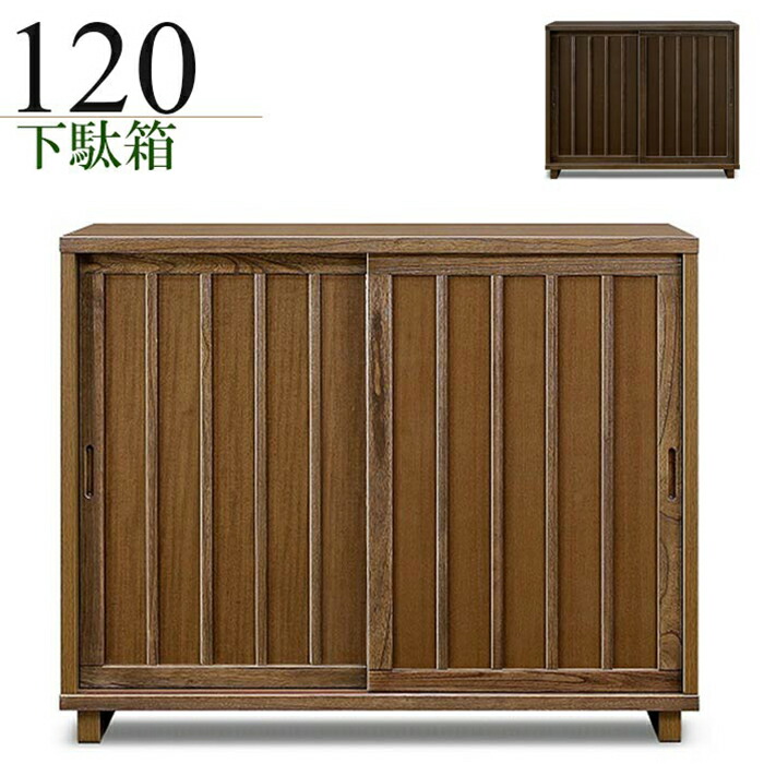 楽天市場】下駄箱 木製 引き戸 2枚扉 シューズラック シューズ