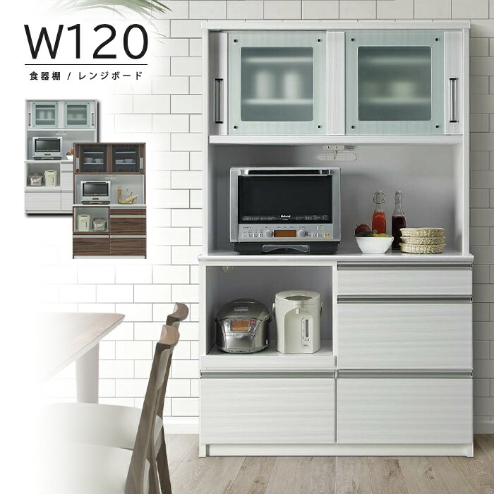 楽天市場】国産 幅160cm 食器棚 完成品 レンジ台 レンジボード 引き戸