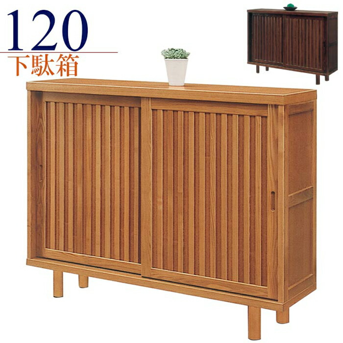 楽天市場】下駄箱 完成品 和風 引き戸 幅150cm タモ無垢 天然木 楽天市場】下駄箱 完成品 和風 引き戸 幅150cm タモ無垢 天然木