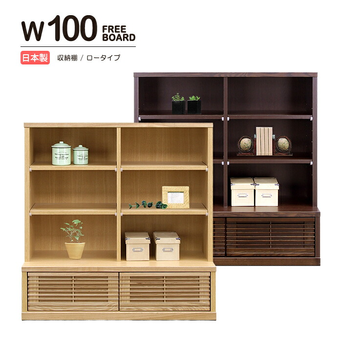 楽天市場】フリーボード コレクションボード オープンラック ウッド