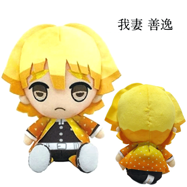 鬼滅の刃 Chibi ぬいぐるみ 竈門炭治郎 竈門禰豆子 我妻善逸 嘴