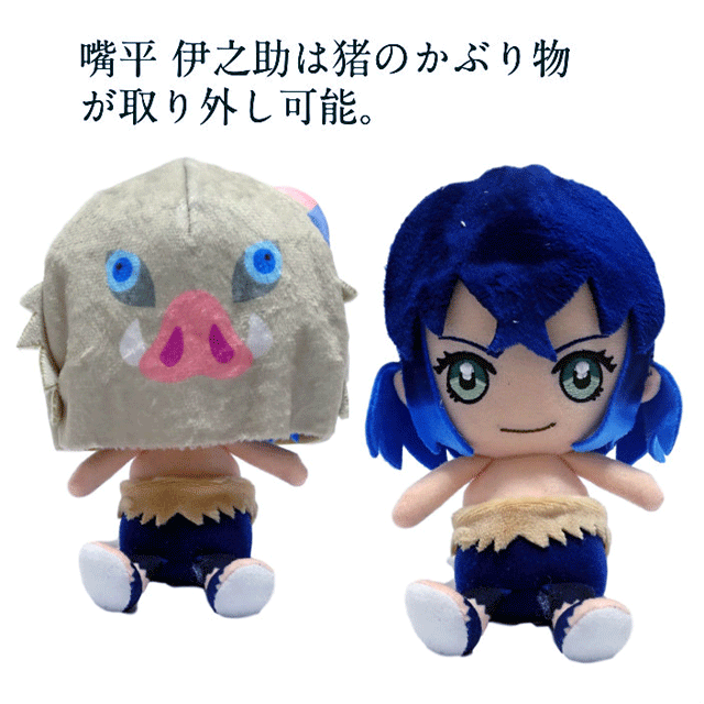 鬼滅の刃 ナムコ限定ともぬい 彩典9種セット 鬼滅 ぬいぐるみ