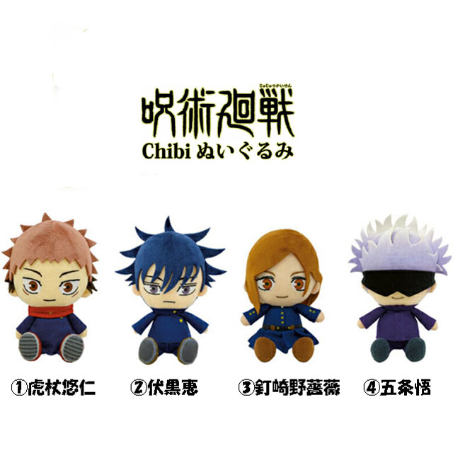楽天市場】呪術廻戦 五条悟 ＆ 宿儺 マスコット2体セット ぬいぐるみ
