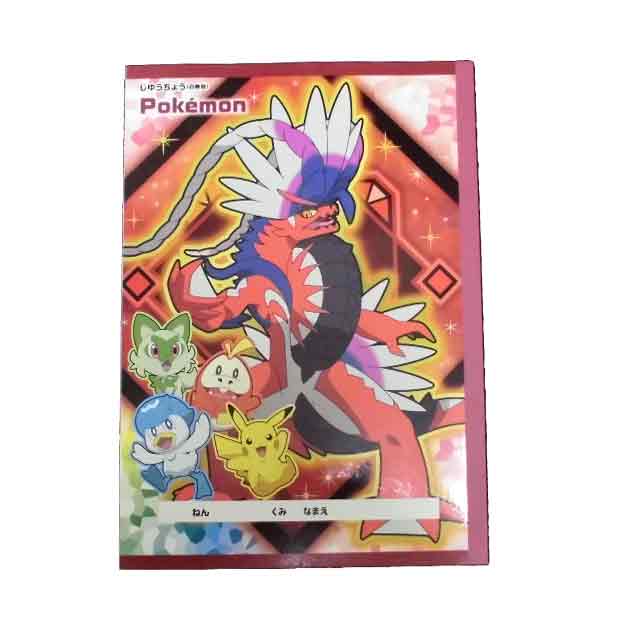 楽天市場】EM【POCKET MONSTERS スカーレット バイオレット らくがき帳
