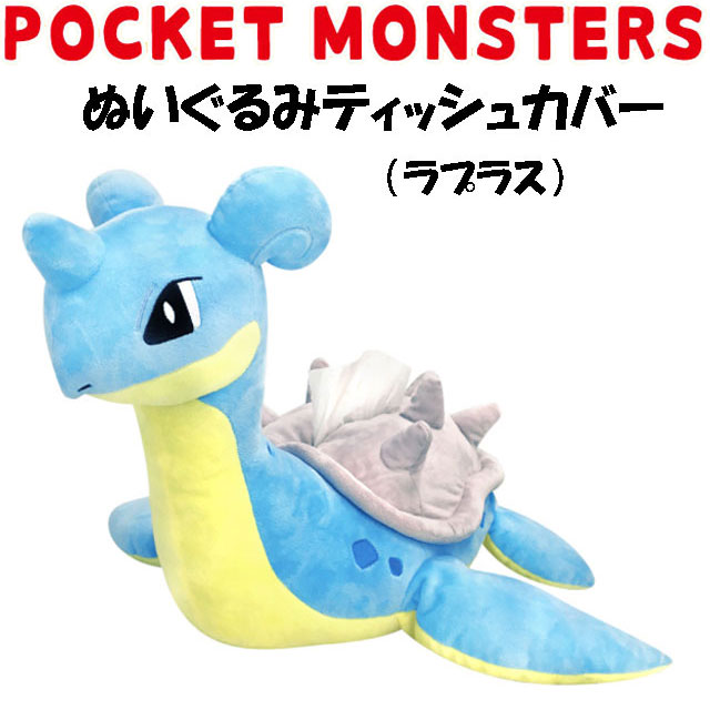 ≪人気≫【中古】ポケットモンスター 寝そべりぬいぐるみ