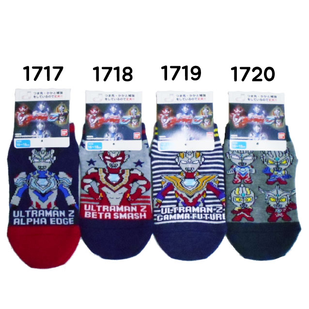 キッズ/男の子/子供★ウルトラマンZ(ゼット)/ウルトラヒーローズソックス/靴下/スニーカー丈◇バンダイ◇画像