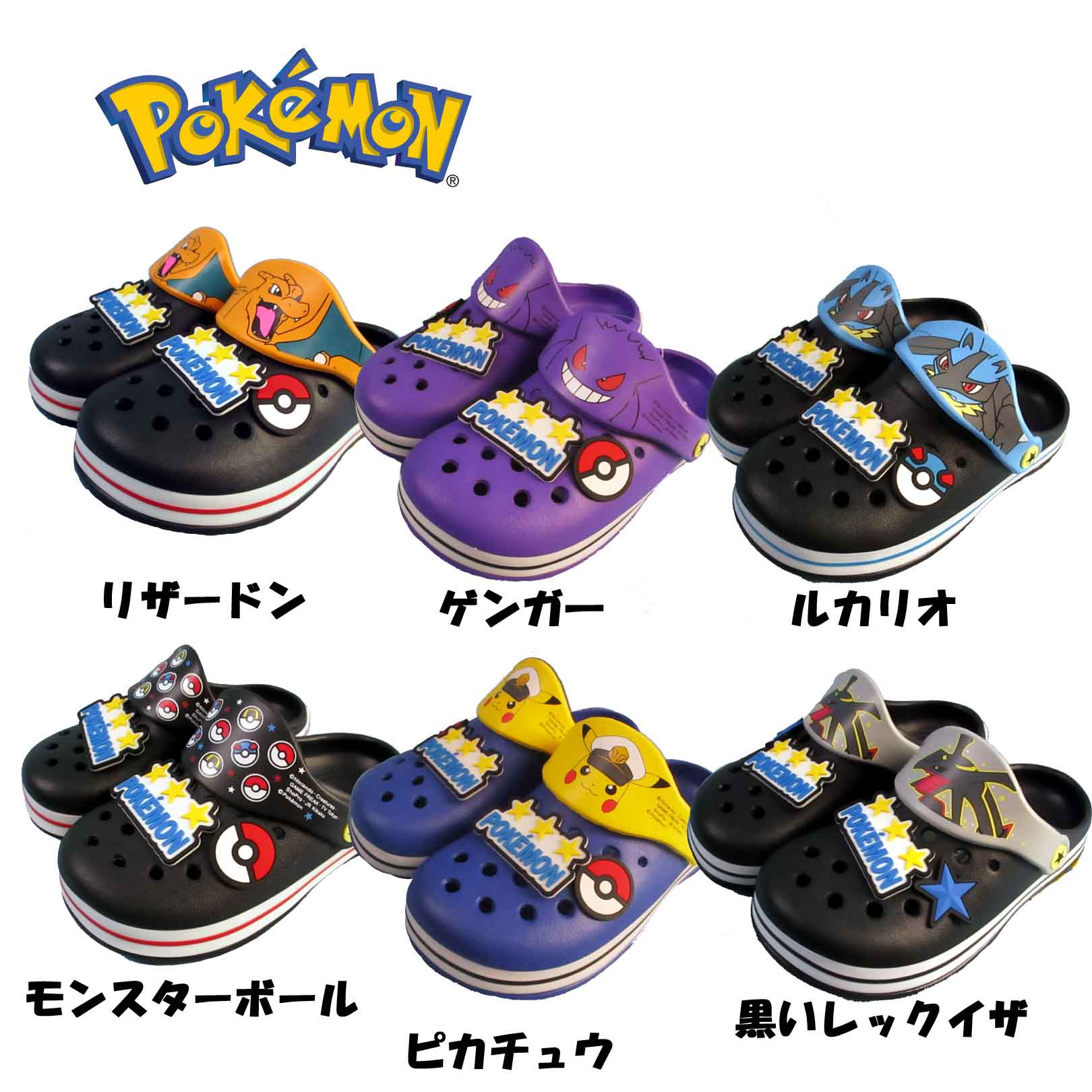 キッズ・ジュニア・子供★ポケモンサンダル/ポケットモンスター ポケモン キッズ キッズサンダル キッズシューズ EVサンダル サボ 子供靴画像