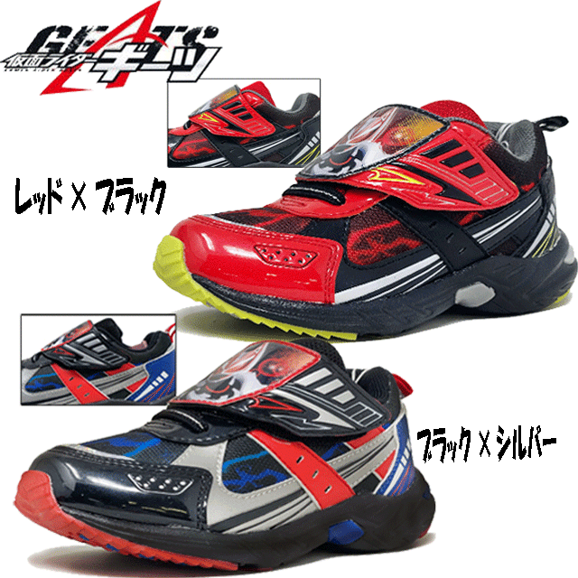 楽天市場】特価【仮面ライダー ギーツ キッズ スニーカー RD