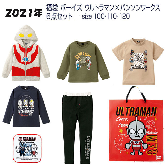 貨物輸送無料 ウルトラマン パンソンワークス ウルトラマン続きもの 衣装福袋 キッズ 三太 アパレル他6個条福袋 6点始り福袋 21年中 バンダイ Earthkitchen Ph
