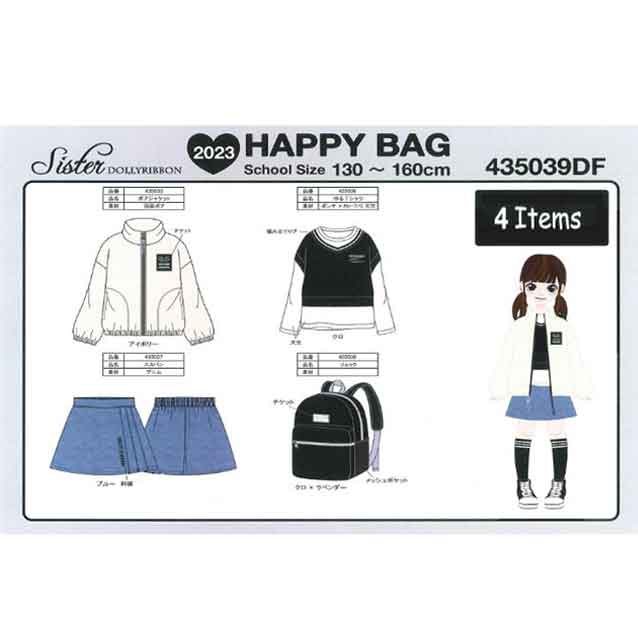 ドーリーリボンキッズ4点セット