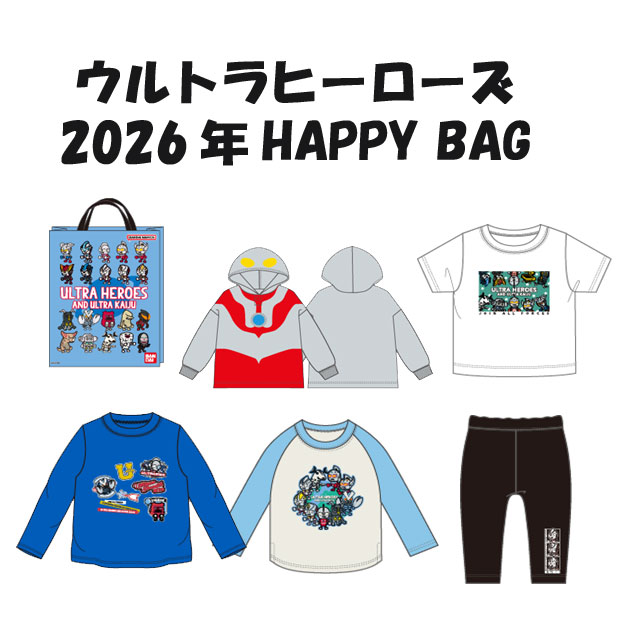 ウルトラマン×パンソンワークス ウルトラマンシリーズ★アパレル福袋 キッズ/男の子 アパレル他5点福袋/5点入りハッピーバッグ 2026年◇バンダイ◇画像