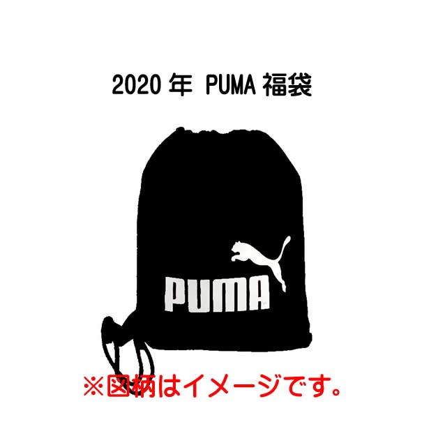 プーマアパレル福袋★メンズ 紳士 M L XL XXL アパレル他4点 バックパックセット