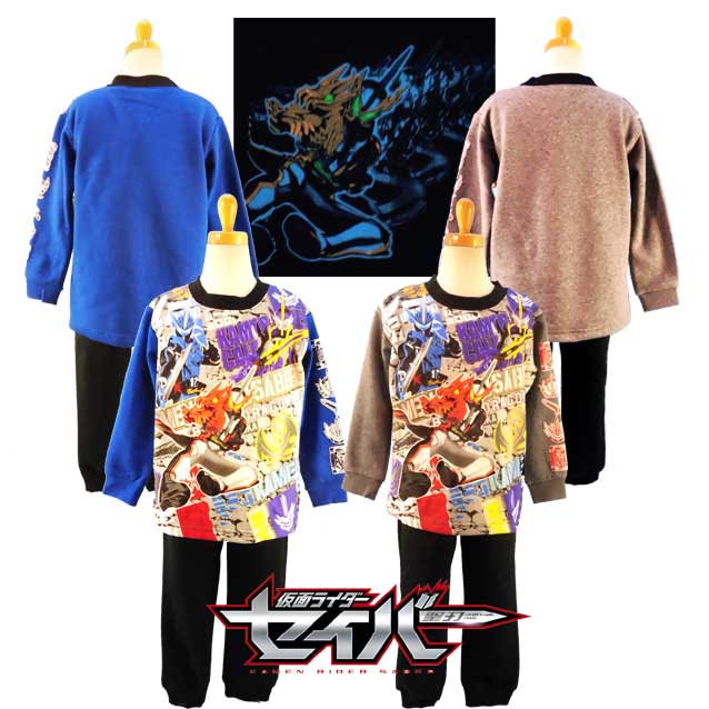 仮面ライダーセイバー☆光るパジャマDX(デラックス)/変身 光るパジャマ/仮面ライダーゼロワン 変身パジャマ/裏毛起毛/110cm120cm130cm/ブルー グレー◇バンダイ◇画像
