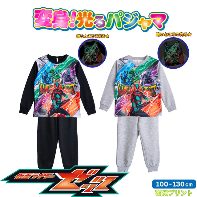 楽天市場】＼年内発送／仮面ライダーゼッツ ウルトラマンオメガ 変身