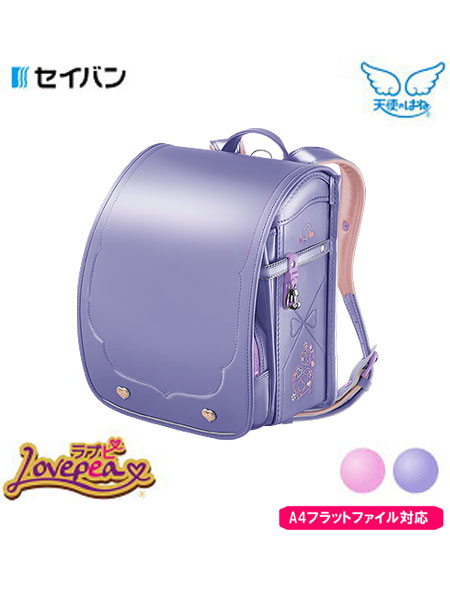 完成品 天使のはね ランドセル 女の子 ラブピ Lovepea プティハート パールピンク パールパープル 年度 セイバン ランドセル期間限定レビューお願いしますm M キリンヤウェブショップ ブランド雑貨総合 Www Mutupelayanankesehatan Net