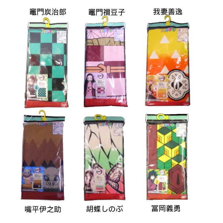 キッズ/ジュニア/男の子/女の子/子供★鬼滅の刃腹巻き/キャラクターはらまき◇バンダイ◇画像