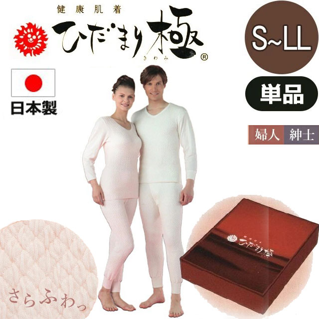 【貨物輸送無料】曲がり目まり 極 きわみ エベレスト山 単品 長袖U首プルオーバー パンツ 八分袖下着類 スラックス あったか下着類  成人男性 亭主もち保温力威風堂々たる 抗菌 消臭 速乾 透湿 静電気押さえ付ける 着心地威風堂々たる 防寒下着類 メンズ下着類 レディース下着類 象牙色 桃