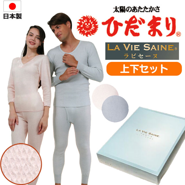【新春】【貨物輸送無料】曲がり目まり ラビセーヌ エベレスト山 上下書き割り 長袖U首プルオーバー パンツ 八分袖下着類 スラックス あったか下着類  成人男性 亭主もち保温力威風堂々たる 抗菌 消臭 速乾 透湿 静電気押さえ付ける 着心地威風堂々たる 防寒下着類 メンズ下着類 レディース下着類 薄墨色/桃