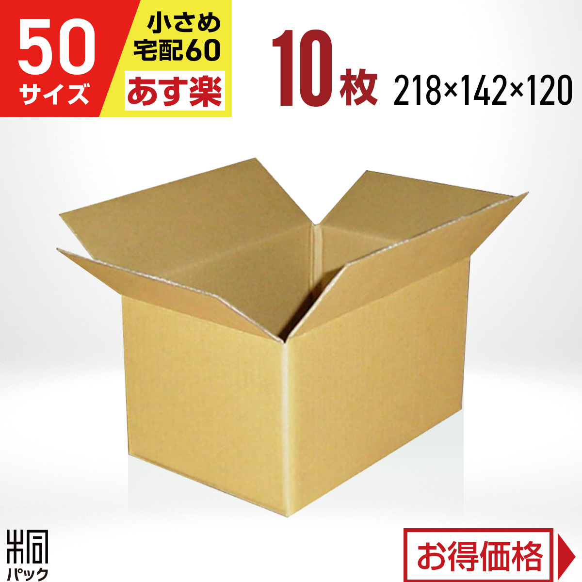 【楽天市場】段ボール 箱 50サイズ (宅配 60サイズ 対応) 40枚