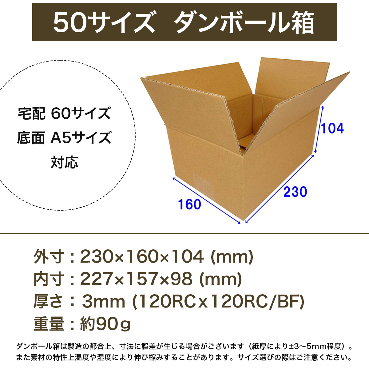 訳アリ商品』白ダンボール50サイズ 40枚 厚さ5mm | chicshabu.com