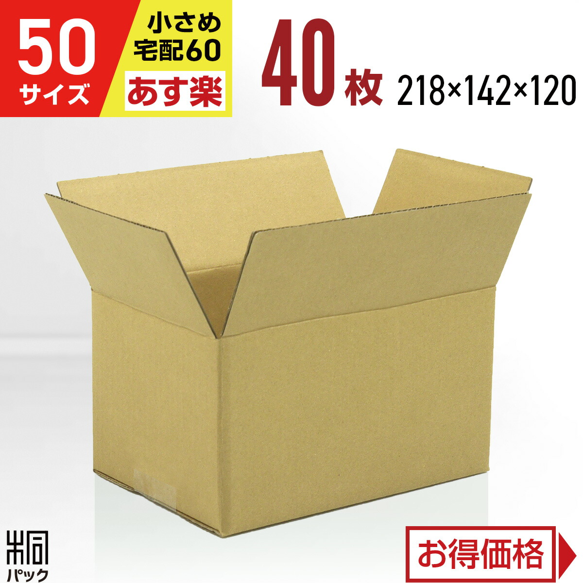 はなこ　※同梱割引 楽天市場】薄型 ダンボール 60サイズ 10枚〜100枚 (302×215×51