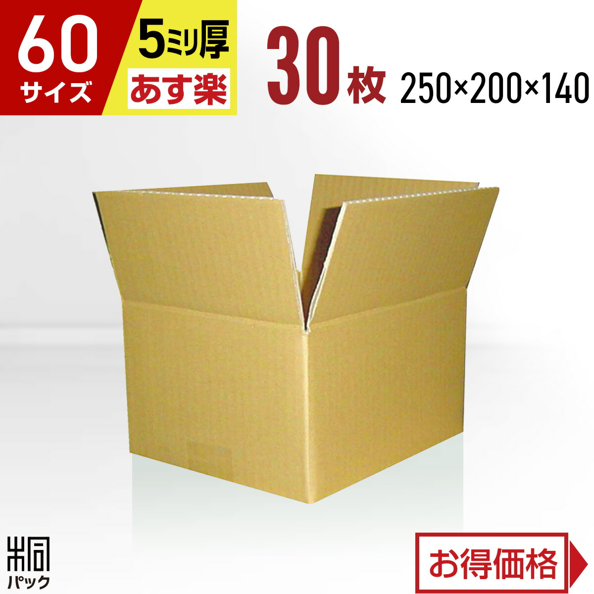 ダンボール 厚み約３.5ミリ　60以内サイズ 40枚 ダンボール 厚み約3.5ミリ 60以内サイズ 40枚 - メルカリ