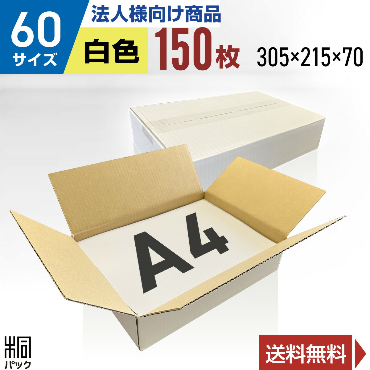 文芸批評忍従で「450円OFF引き換え証」差し上げ物