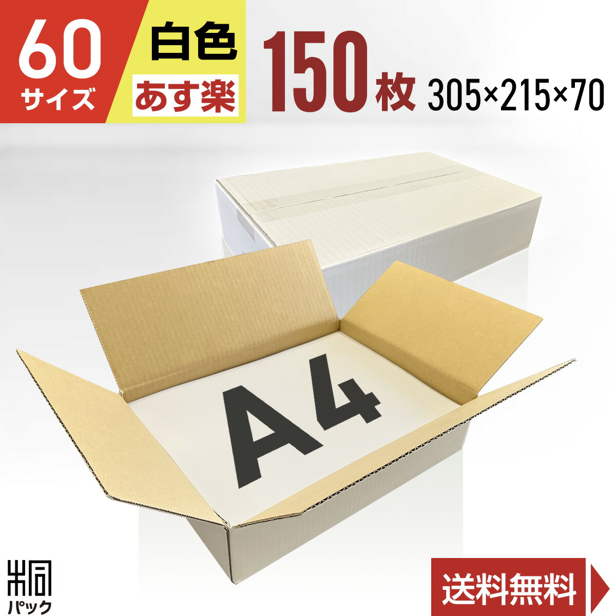 文芸批評服従で「450円OFF引き換え証」差し上げ物