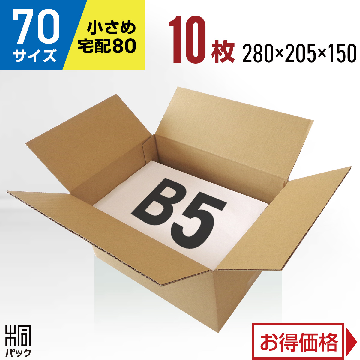 楽天市場】【法人特価】ダンボール 段ボール 70サイズ B5 100枚 (宅配