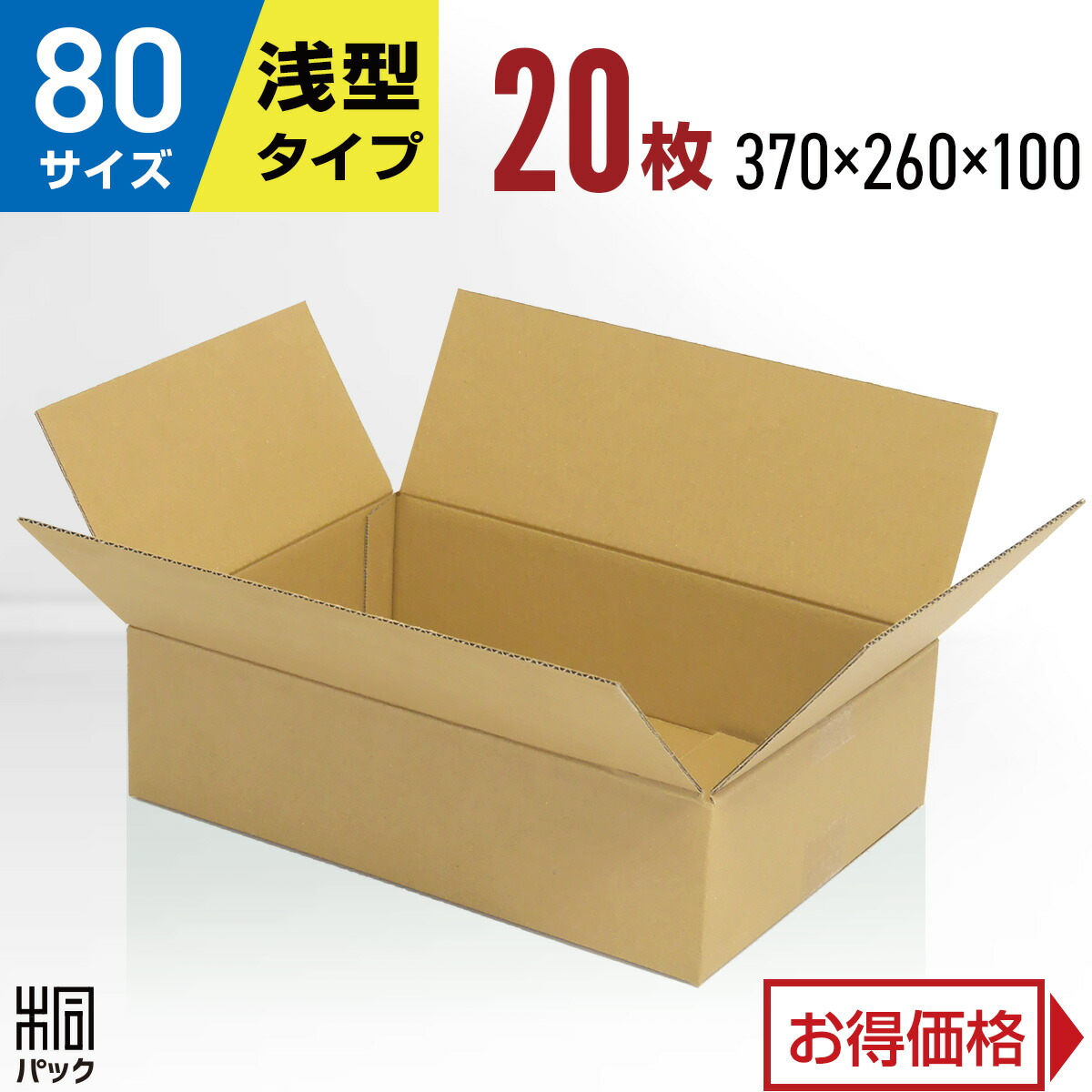 専用商品入段ボール箱1 Amazon.co.jp: ボックスバンク ダンボール 引っ越しセット1～2人