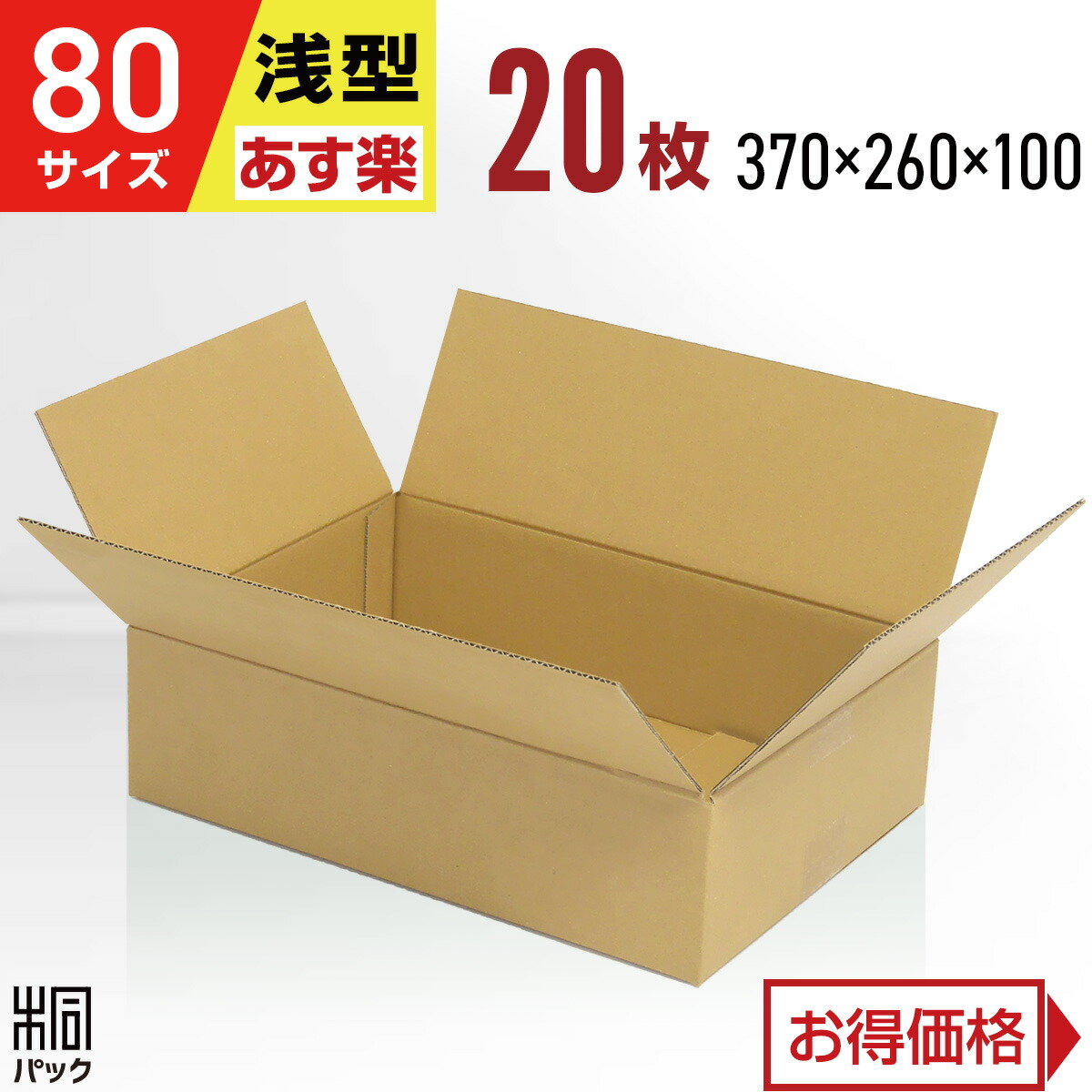 段ボール 箱 120サイズ 20枚 (3mm厚 450x350x350) 引越し 段ボール 引っ越し 120 底面大きめA3 宅配 梱包 通販 資材 用 セット 日本製 安い A式 みかん箱 ダンボール箱 引越 120 A3 メルカリ便 ラクマ