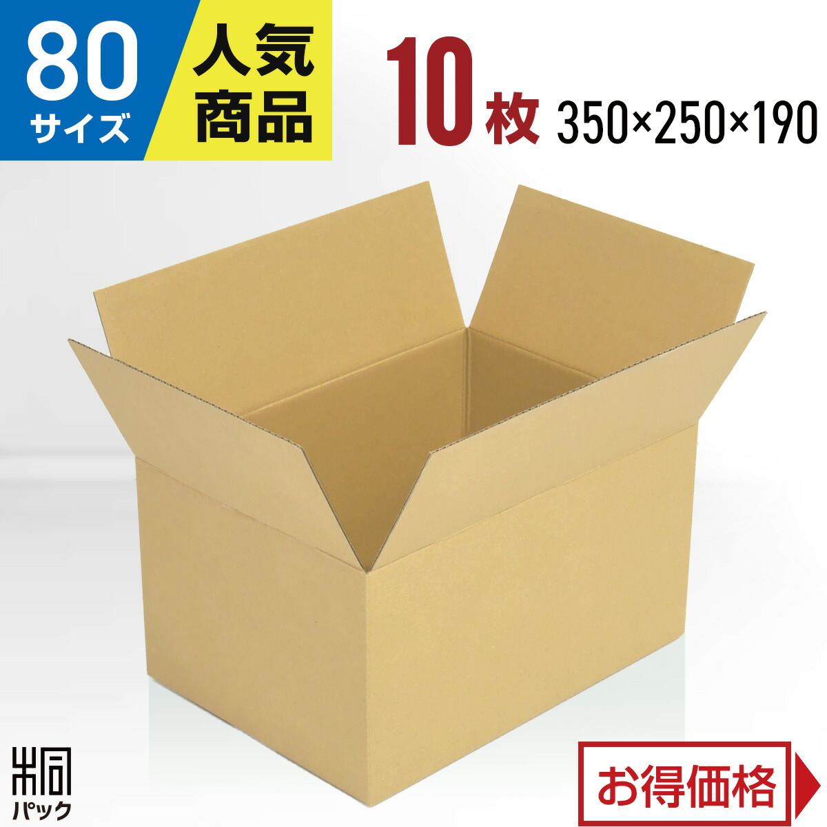 楽天市場】【法人特価】ダンボール 段ボール 80サイズ A4 80枚
