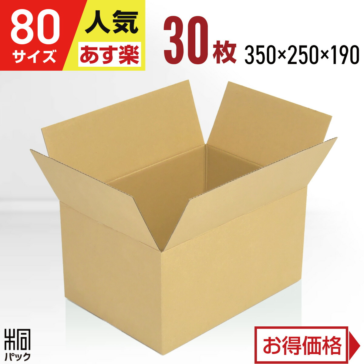 発送用A4 ダンボール 箱 ★厚さ29mm 発送用400枚A4 ダンボール 箱 ☆厚さ29mm （楽天市場】クリック