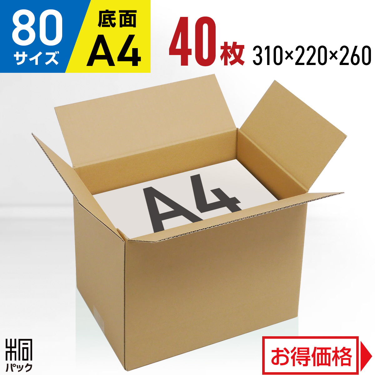 <br>100 (90)サイズ 段ボール 箱 10枚 <br> 底面 A3　5ミリ厚<br>※西濃運輸での配送となります※<br>※沖縄と離島は対象外となります※