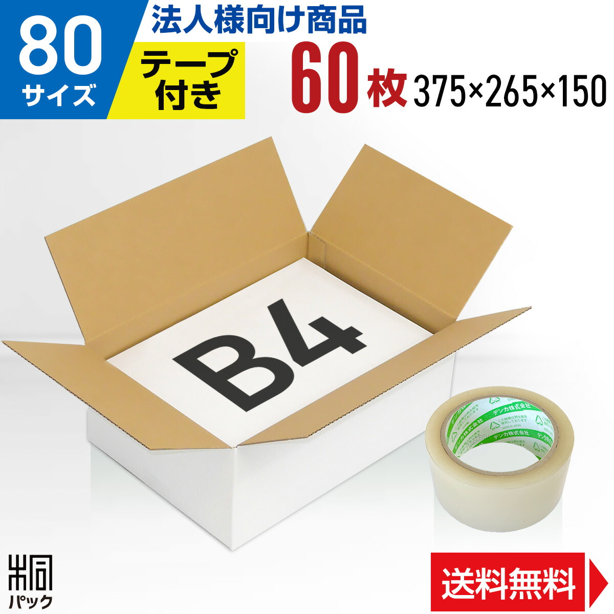 段ボール 箱 120サイズ 20枚 (3mm厚 450x350x350) 引越し 段ボール 引っ越し 120 底面大きめA3 宅配 梱包 通販 資材 用 セット 日本製 安い A式 みかん箱 ダンボール箱 引越 120 A3 メルカリ便 ラクマ