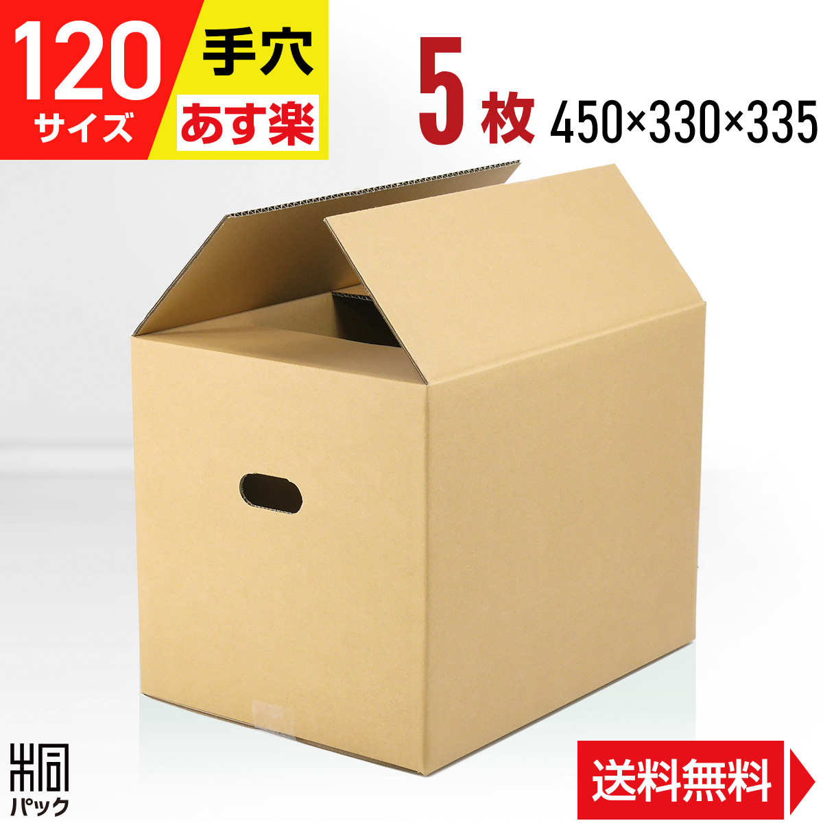 楽天市場】【法人特価】段ボール 箱 140サイズ 10枚 + クラフトテープ