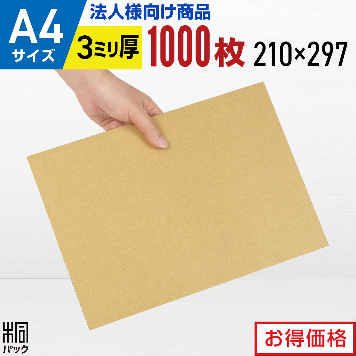 Amazon.co.jp: アースダンボール ダンボールシート 3mm厚 A2