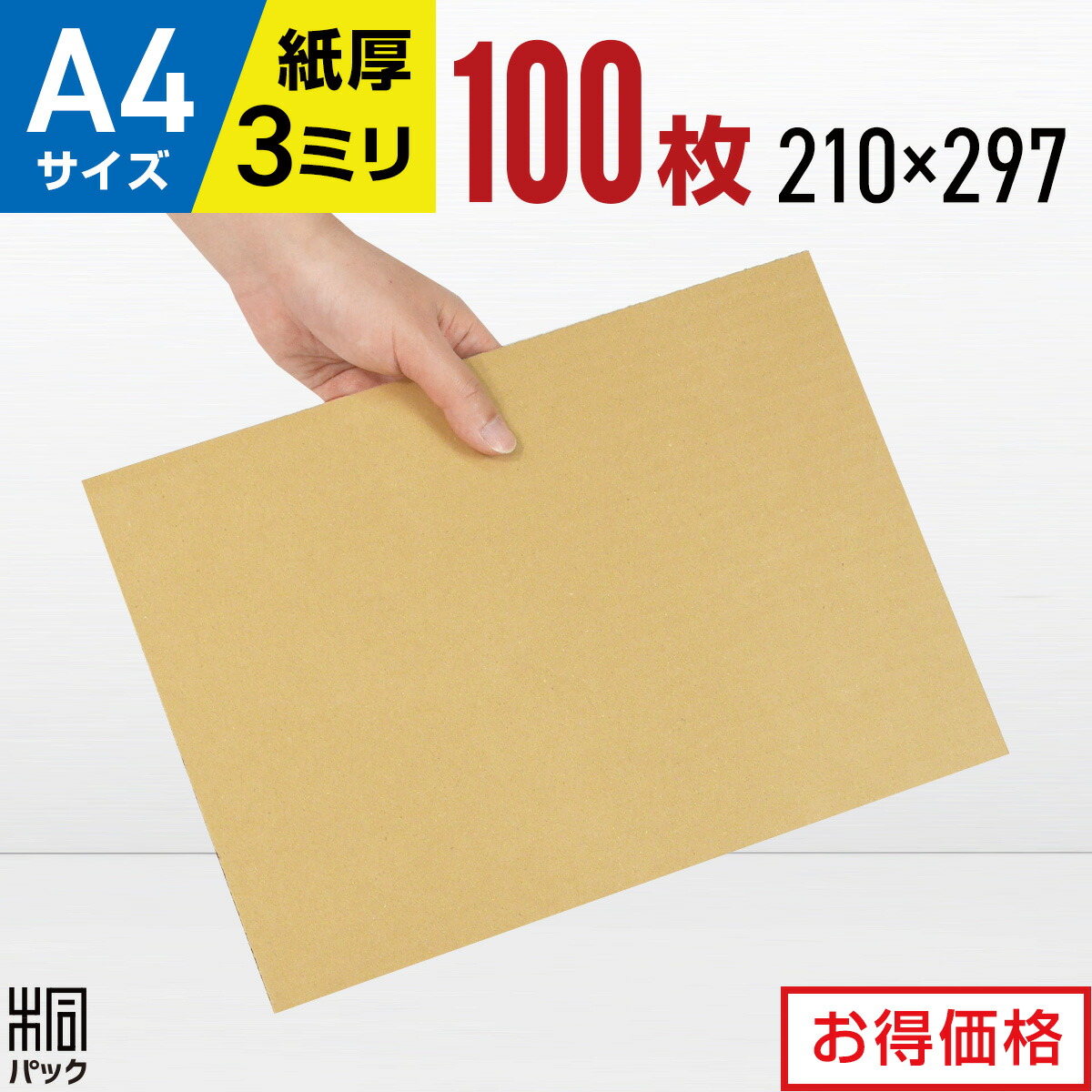 試割板 厚さ12ミリ 50枚 空手板 匿名配送 100サイズG b-a4-100s.jpg
