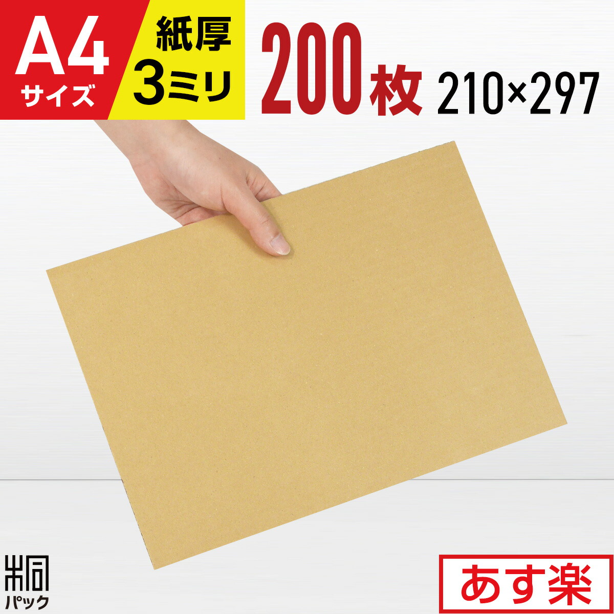 黄たんページ b-a4-200y.jpg